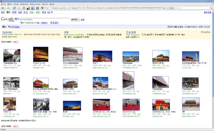 Chinese Google
